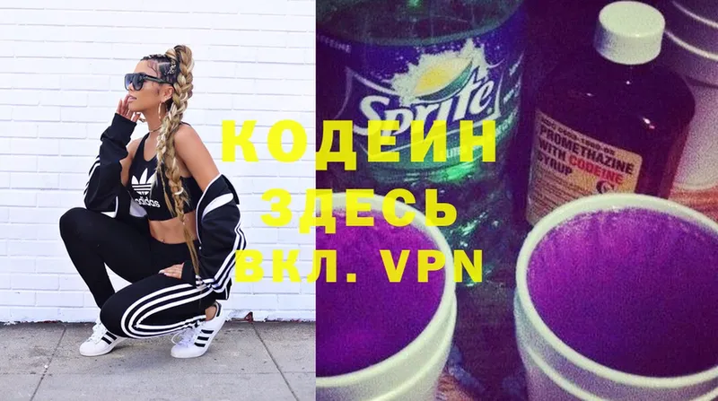 omg рабочий сайт  Алдан  Кодеиновый сироп Lean Purple Drank 