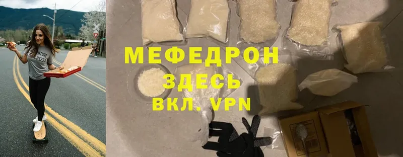 Мефедрон mephedrone  купить наркотик  это Telegram  Алдан 